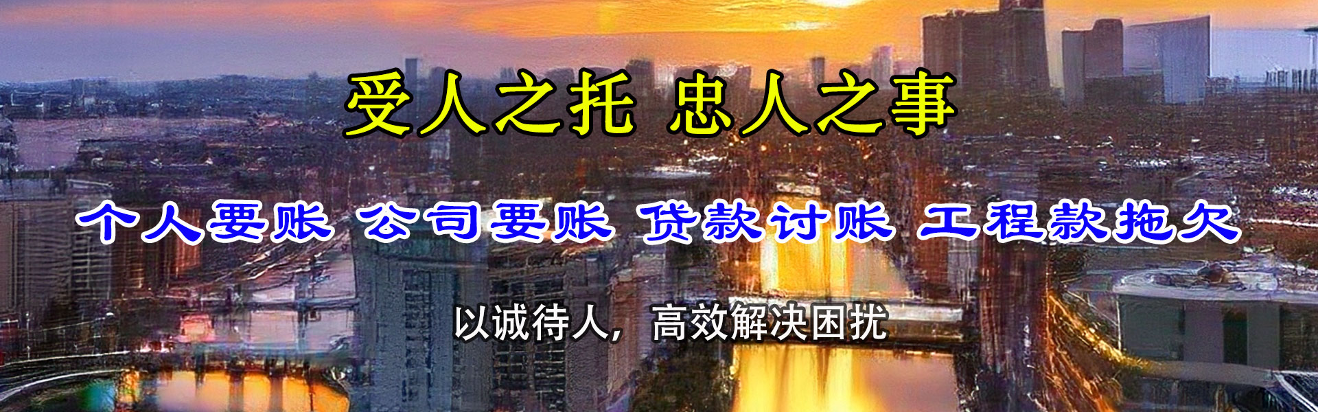 海宁讨帐公司
