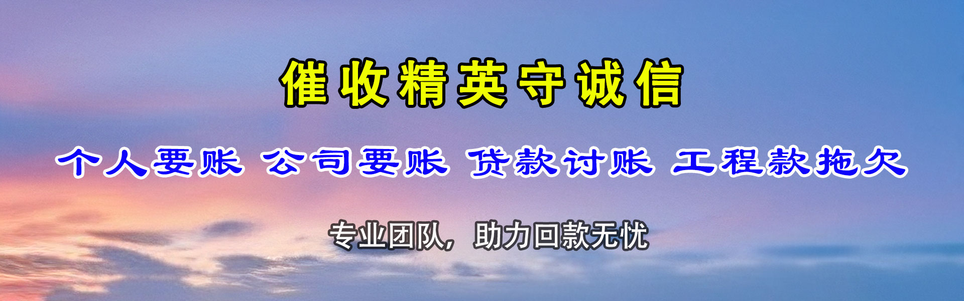 海宁要债公司